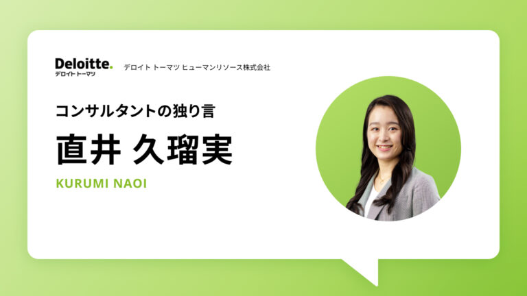 独り言_直井久瑠実