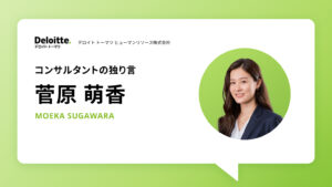 独り言_菅原萌香