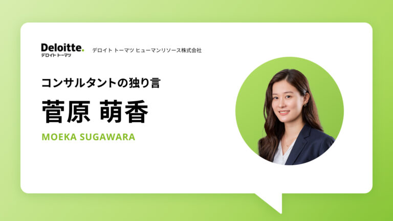 独り言_菅原萌香