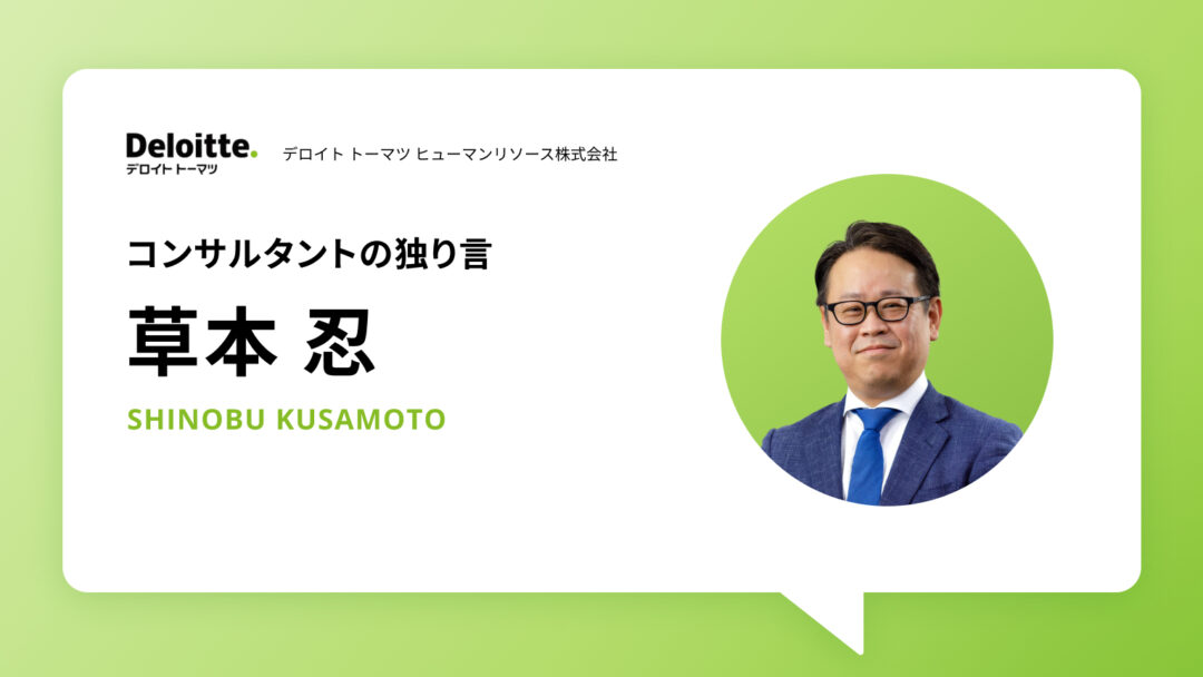 独り言_草本忍