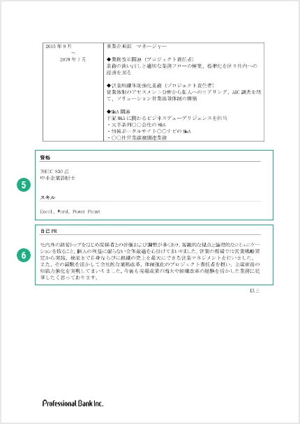 書類のサンプル