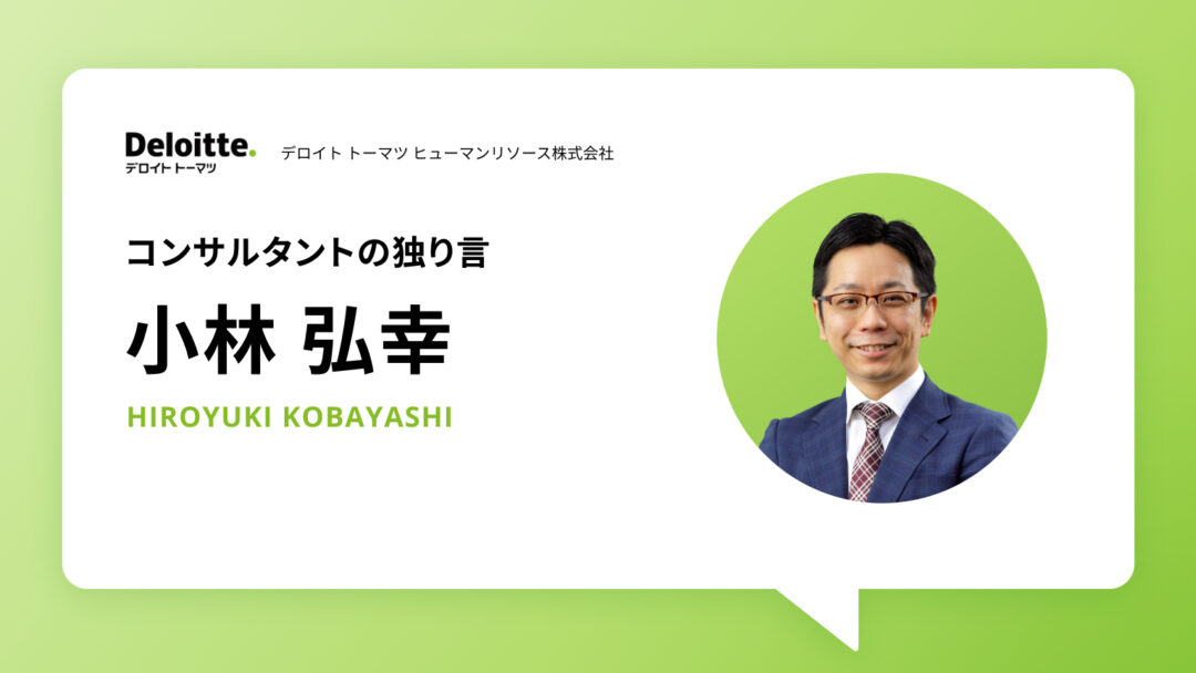 独り言_小林弘幸