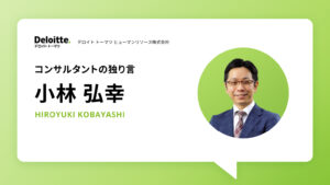 独り言_小林弘幸