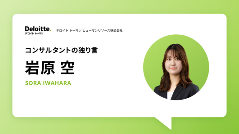 独り言_岩原空