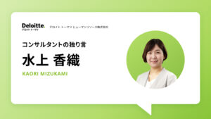 独り言_水上香織