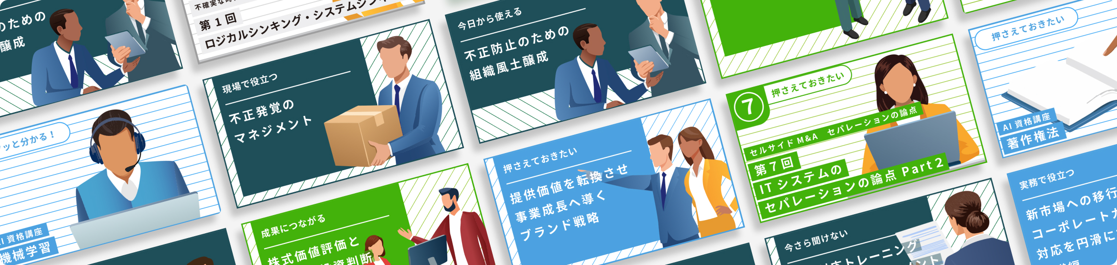 ビジネス講座のイメージ画像
