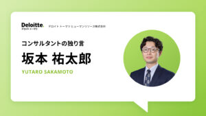独り言_坂本祐太郎
