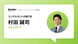 独り言__村田誠司