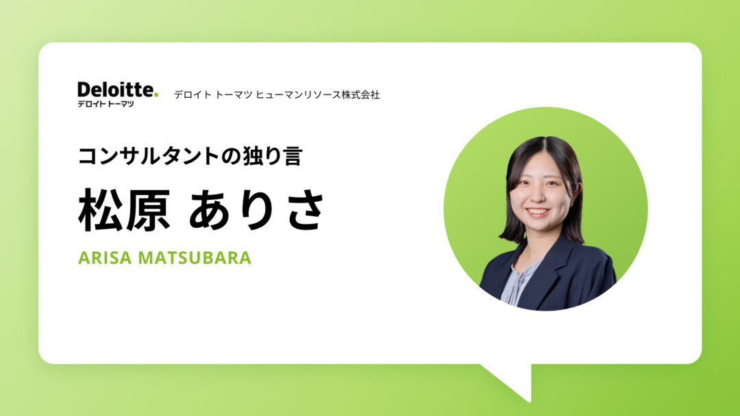 独り言_松原ありさ