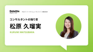 独り言__松原久瑠実