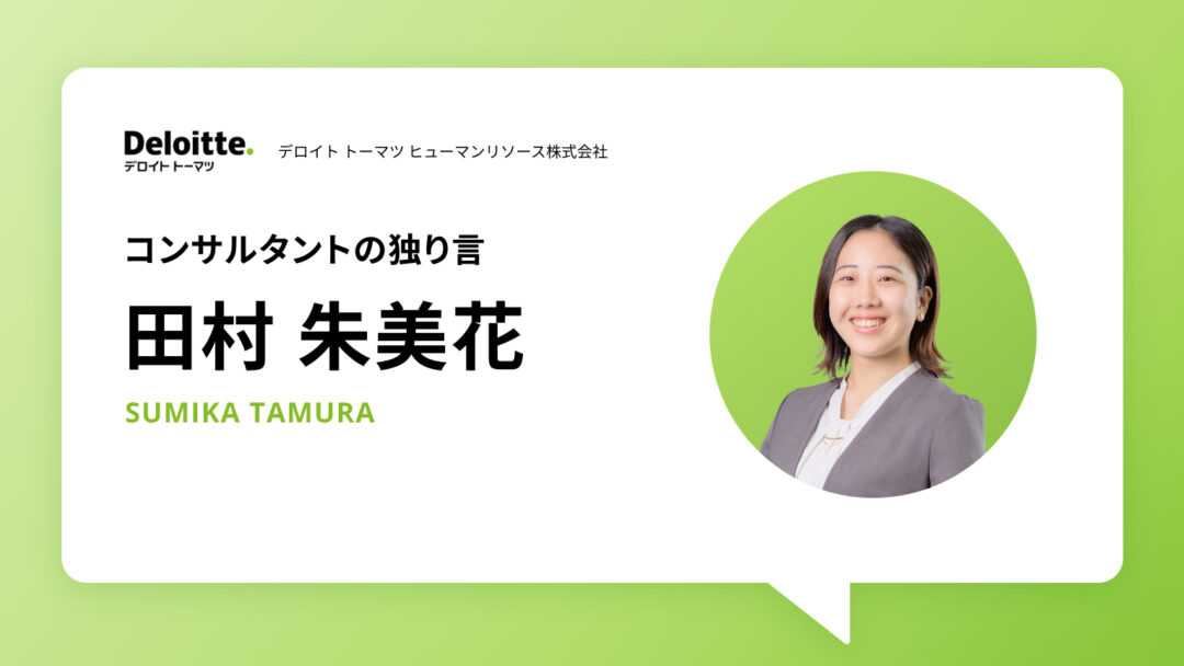 独り言_田村朱美花