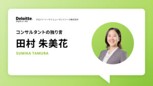 独り言_田村朱美花