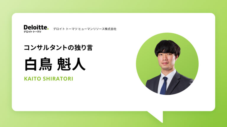 独り言_白鳥魁人
