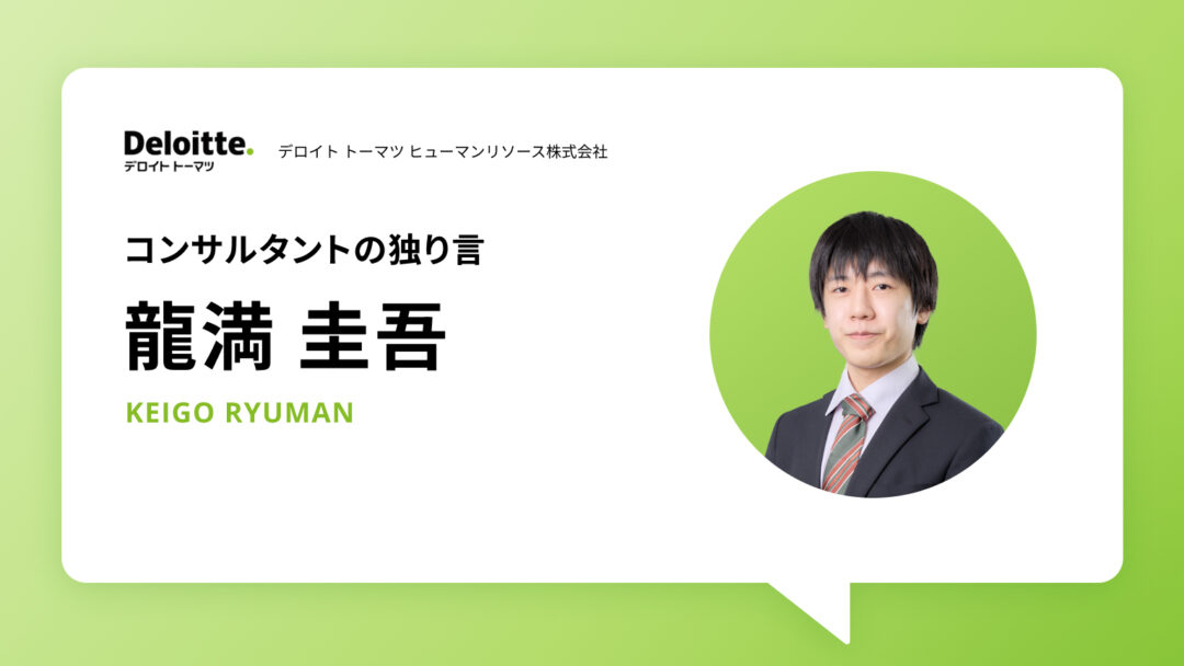 独り言_龍満圭吾