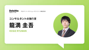 独り言_龍満圭吾