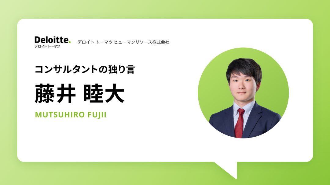 独り言_藤井睦大